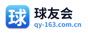 球友会